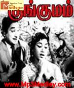 Kungumam 1963 song download